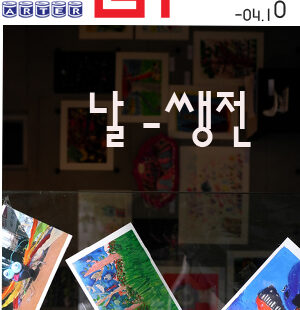 아터
