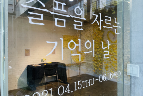 세월호7주기