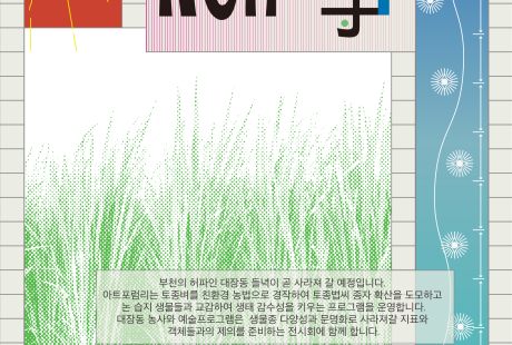 새로운자연계약